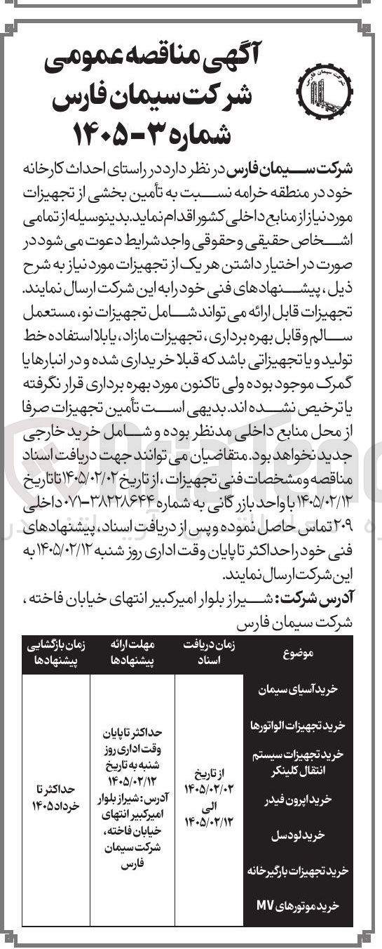تصویر کوچک آگهی خرید لودسل