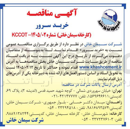 تصویر کوچک آگهی خرید سرور