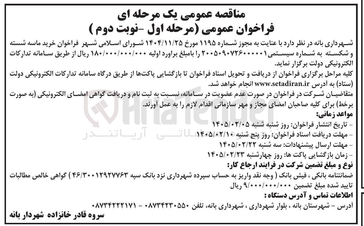 تصویر کوچک آگهی خرید ماسه شسته و شکسته
