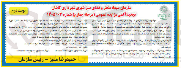 تصویر کوچک آگهی  اجاره یک عدد آلاچیق چوبی 