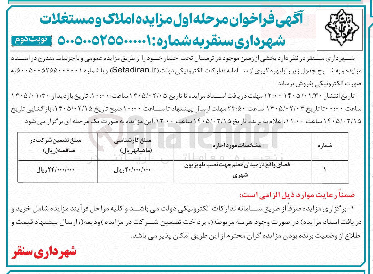تصویر کوچک آگهی فروش املاک