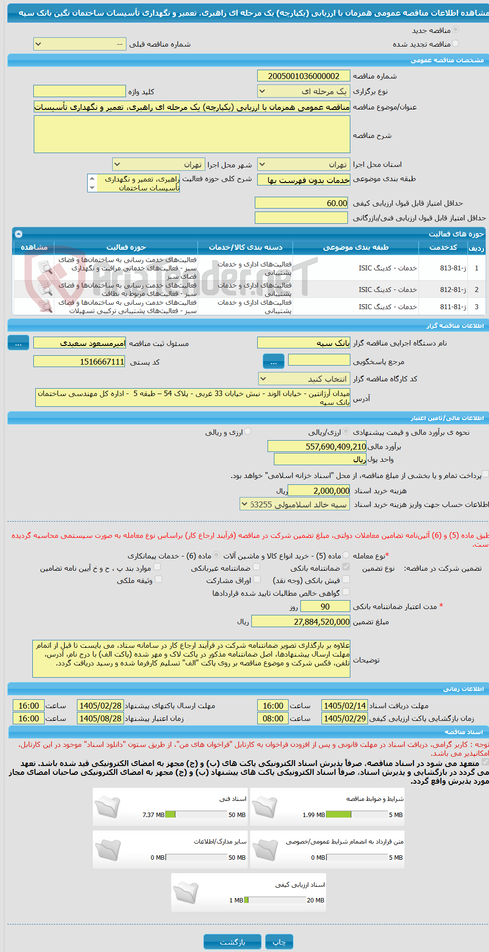 تصویر کوچک آگهی مناقصه عمومی همزمان با ارزیابی (یکپارچه) یک مرحله ای راهبری، تعمیر و نگهداری تأسیسات ساختمان نگین بانک سپه