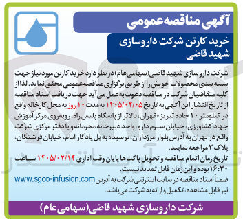 تصویر کوچک آگهی خرید کارتن