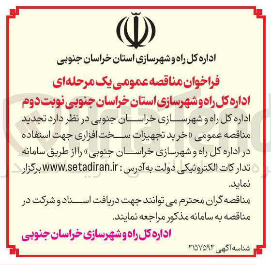 تصویر کوچک آگهی خرید تجهیزات سخت افزاری