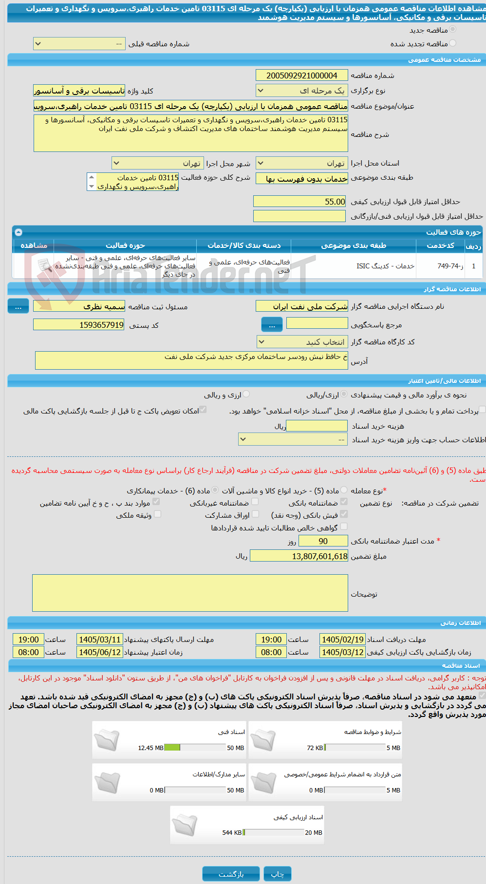 تصویر کوچک آگهی مناقصه عمومی همزمان با ارزیابی (یکپارچه) یک مرحله ای 03115 تامین خدمات راهبری،سرویس و نگهداری و تعمیرات تاسیسات برقی و مکانیکی، آسانسورها و سیستم مدیریت هوشمند 