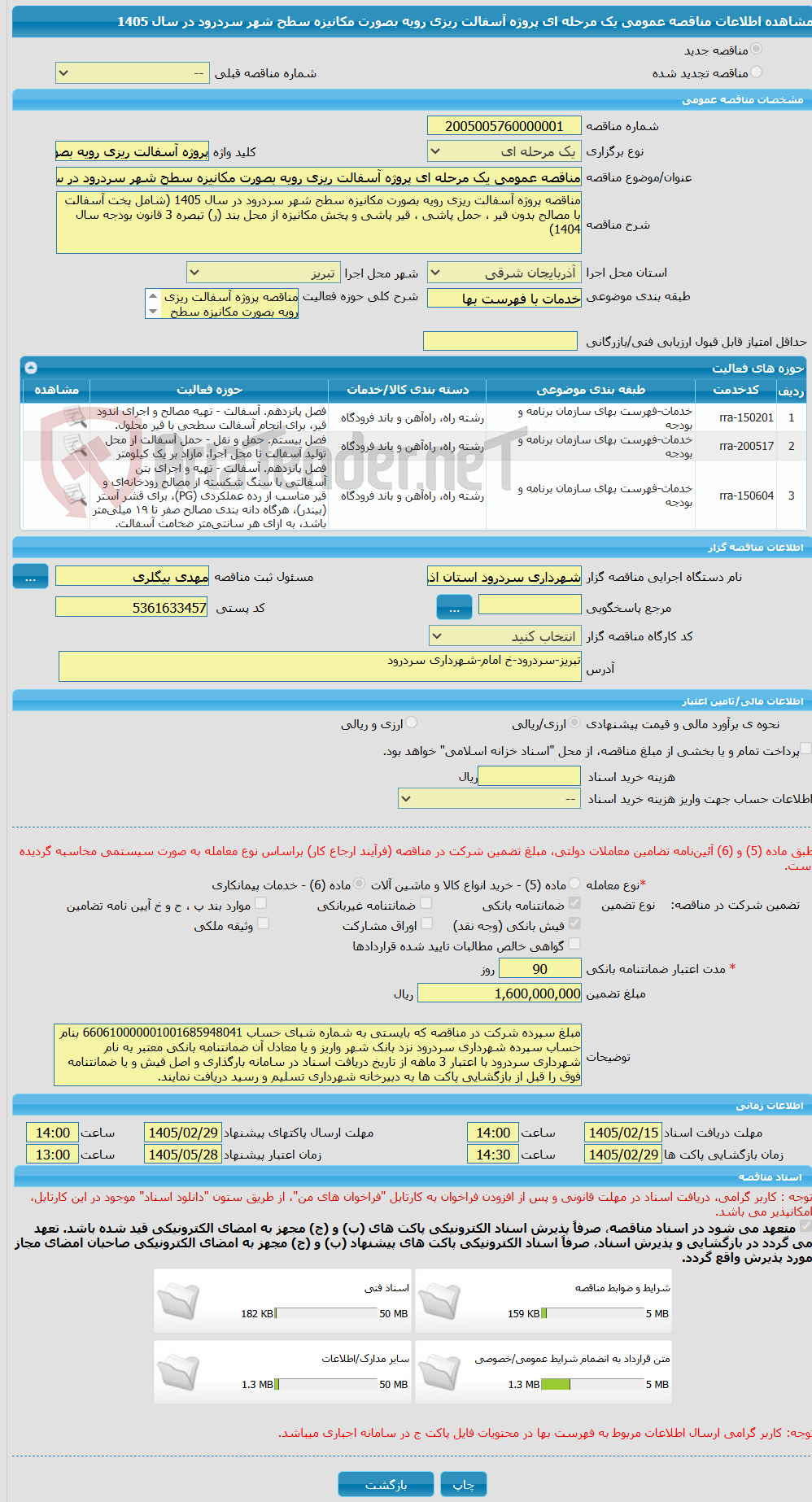 تصویر کوچک آگهی مناقصه عمومی یک مرحله ای پروژه آسفالت ریزی رویه بصورت مکانیزه سطح شهر سردرود در سال 1405