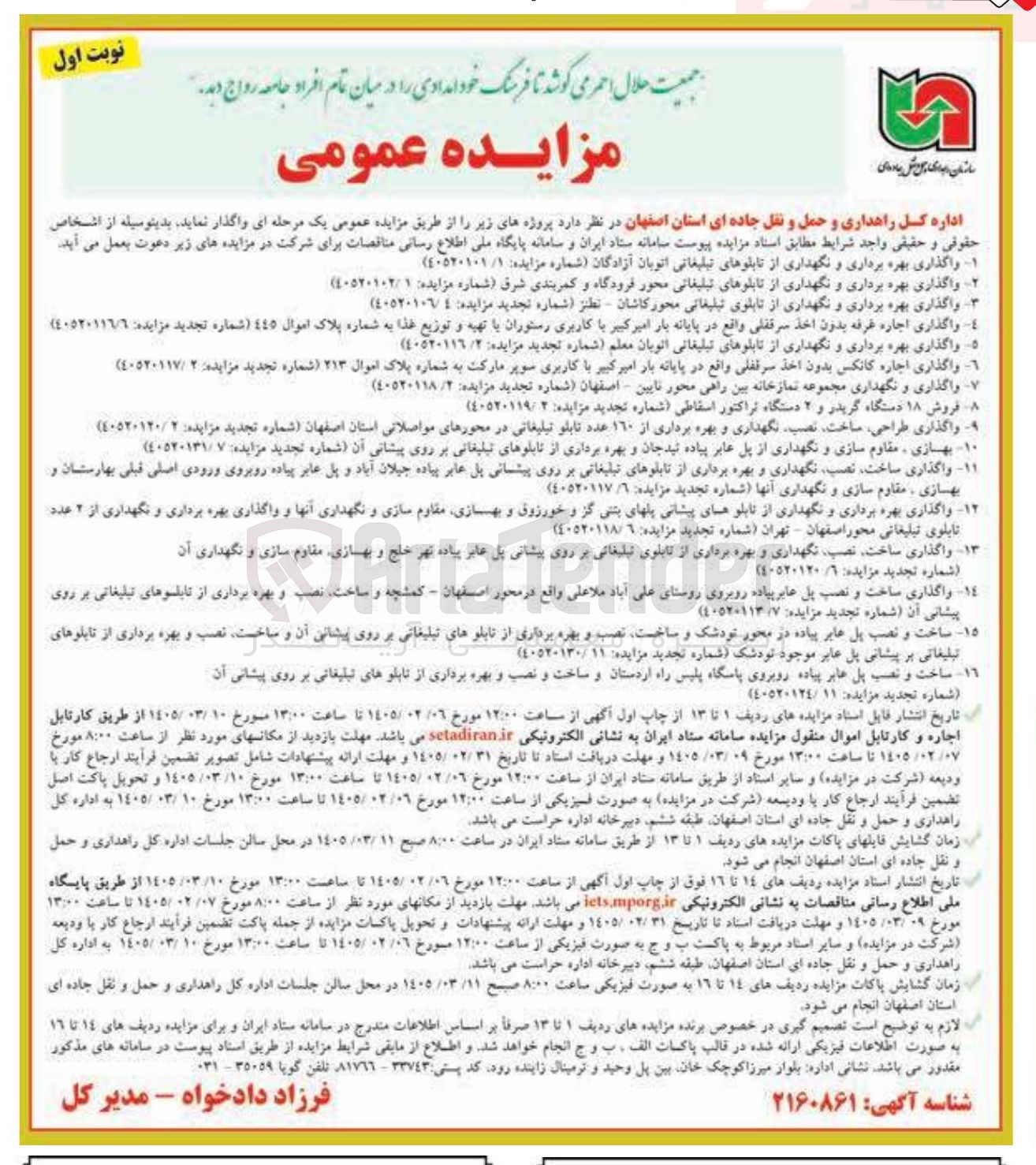 تصویر کوچک آگهی واگذاری اجاره غرفه بدون اخذ سرقفلی