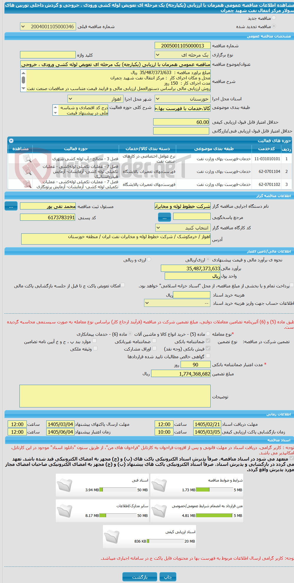 تصویر کوچک آگهی مناقصه عمومی همزمان با ارزیابی (یکپارچه) یک مرحله ای تعویض لوله کشی ورودی ، خروجی و گردش داخلی توربین های سولار مرکز انتقال نفت شهید چمران 