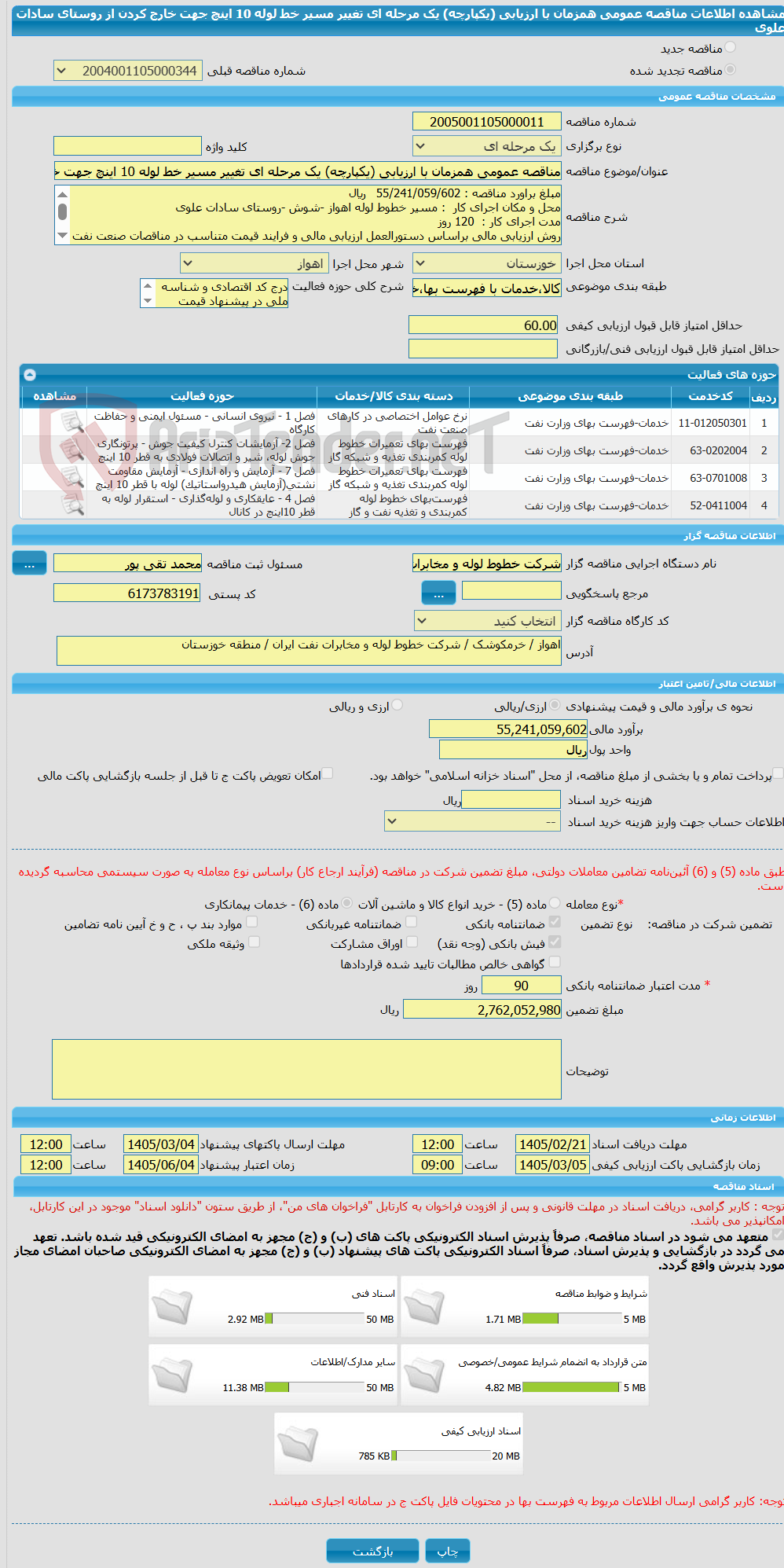 تصویر کوچک آگهی مناقصه عمومی همزمان با ارزیابی (یکپارچه) یک مرحله ای تغییر مسیر خط لوله 10 اینچ جهت خارج کردن از روستای سادات علوی 