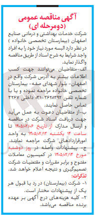 تصویر کوچک آگهی خرید البسه