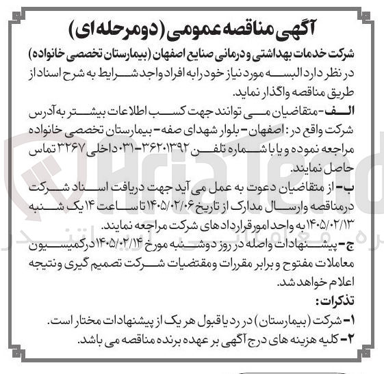 تصویر کوچک آگهی خرید البسه