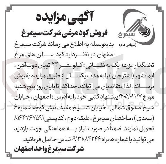 تصویر کوچک آگهی فروش کود مرغی