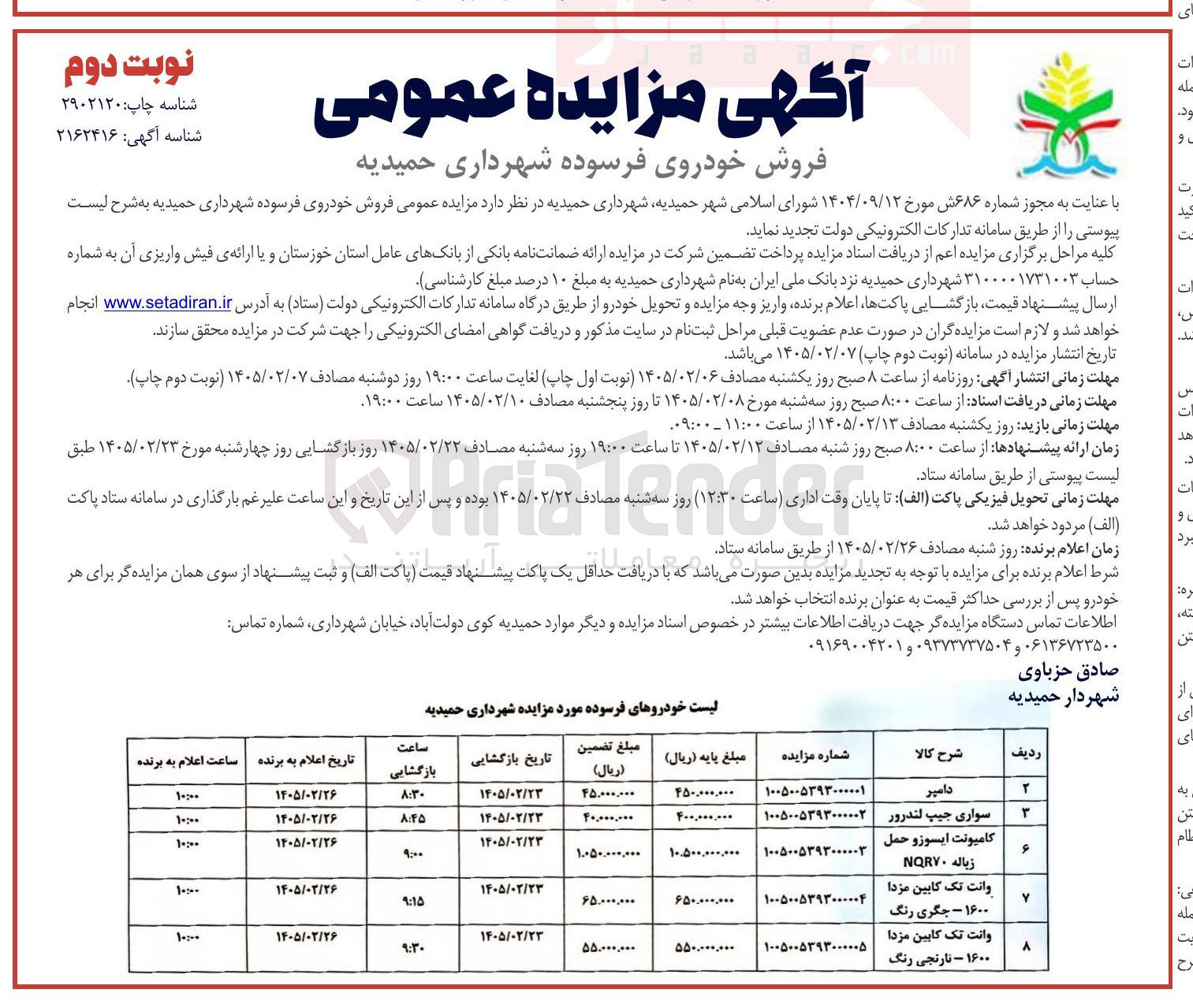 تصویر کوچک آگهی فروش سواری جیپ لندرور