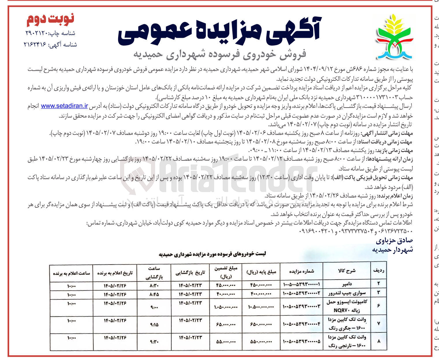 تصویر کوچک آگهی فروش سواری جیپ لندرور