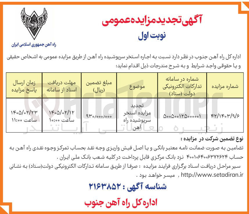 تصویر کوچک آگهی اجاره استخر سرپوشیده