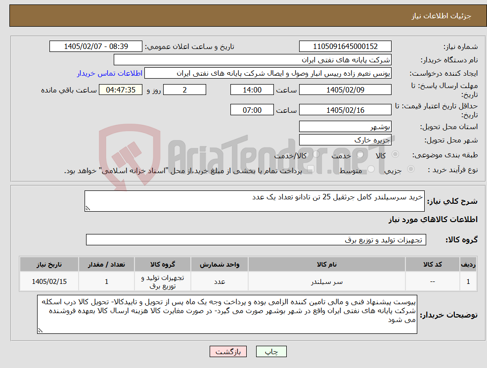تصویر کوچک آگهی نیاز کالا-خرید سرسیلندر کامل جرثقیل 25 تن تادانو تعداد یک عدد