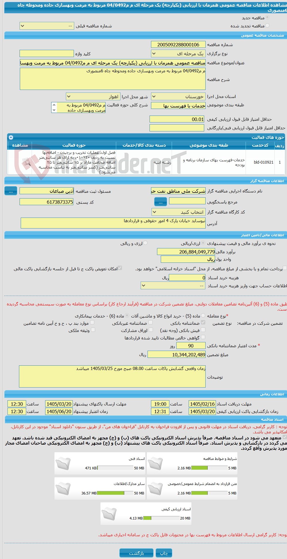 تصویر کوچک آگهی مناقصه عمومی همزمان با ارزیابی (یکپارچه) یک مرحله ای م م04/0492 مربوط به مرمت وبهسازی جاده ومحوطه چاه 6منصوری 