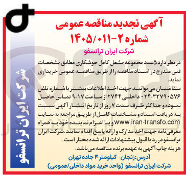 تصویر کوچک آگهی خرید ۵ عدد مجموعه مشعل کامل جوشکاری