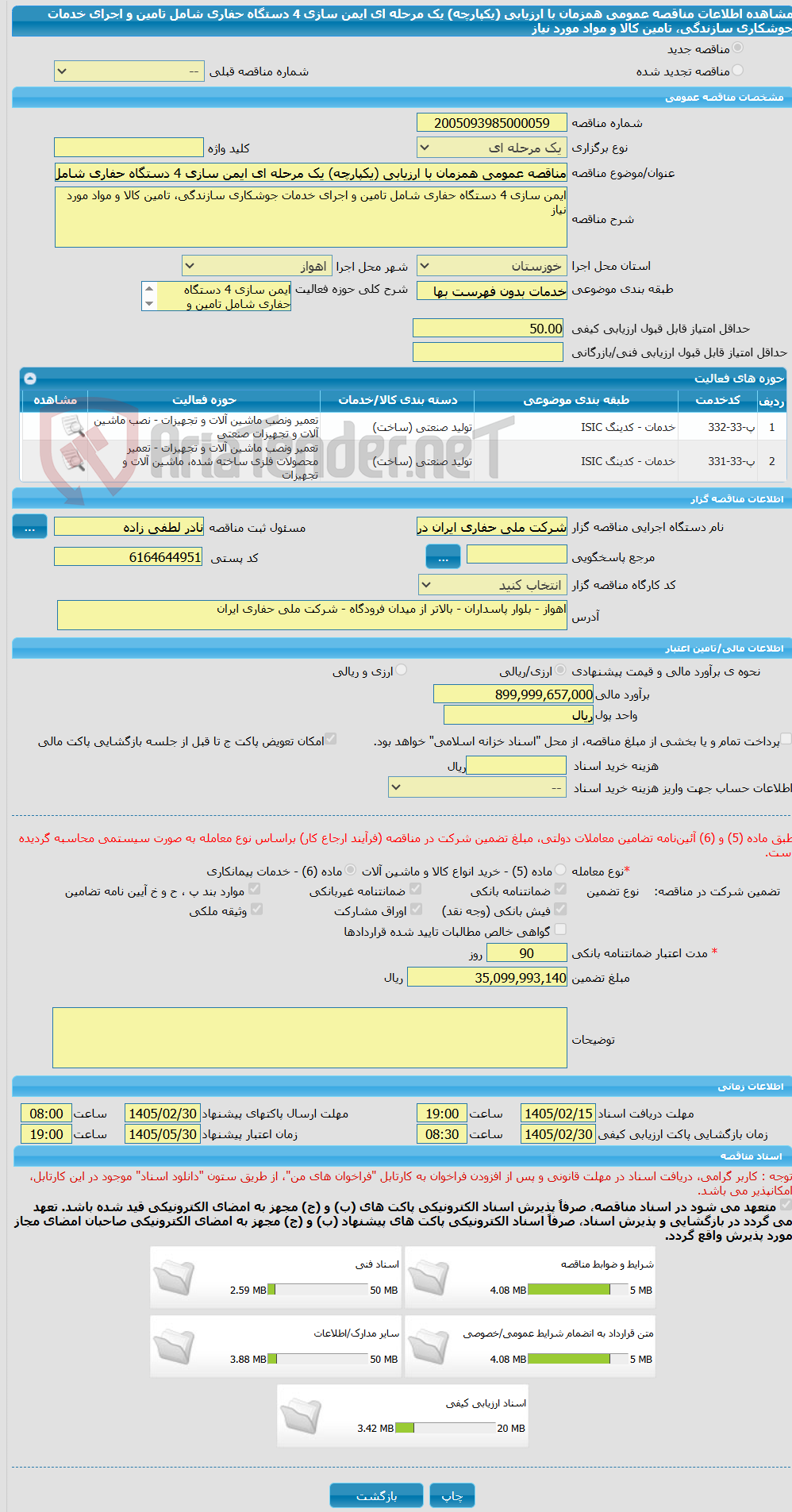 تصویر کوچک آگهی مناقصه عمومی همزمان با ارزیابی (یکپارچه) یک مرحله ای ایمن سازی 4 دستگاه حفاری شامل تامین و اجرای خدمات جوشکاری سازندگی، تامین کالا و مواد مورد نیاز