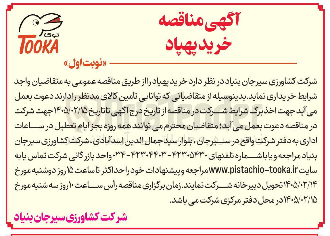 تصویر کوچک آگهی خرید پهپاد 