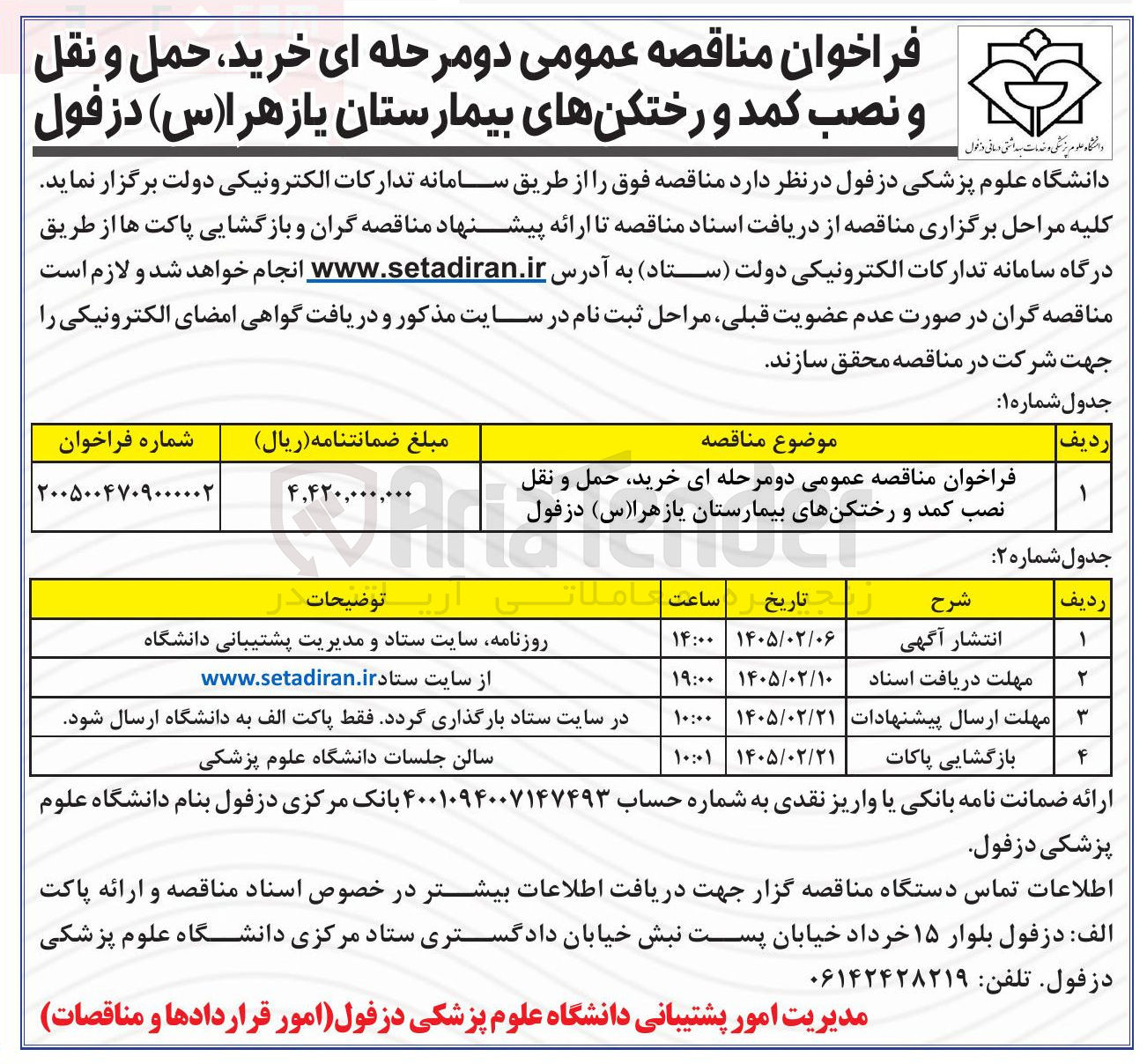 تصویر کوچک آگهی خرید حمل و نقل و نصب کمد و رختکن های بیمارستان