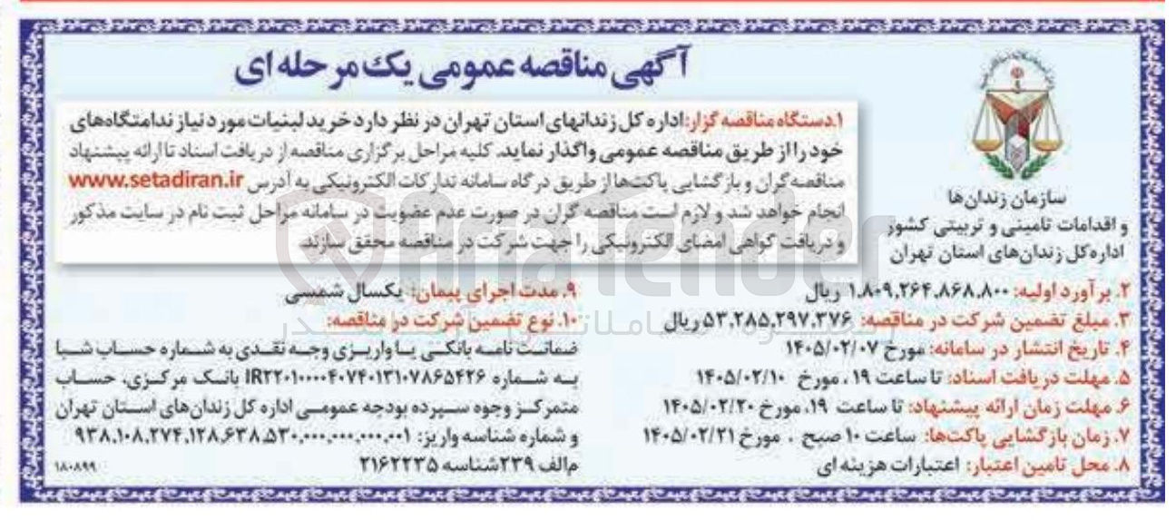 تصویر کوچک آگهی خرید لبنیات