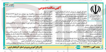 تصویر کوچک آگهی خرید چمن مصنوعی