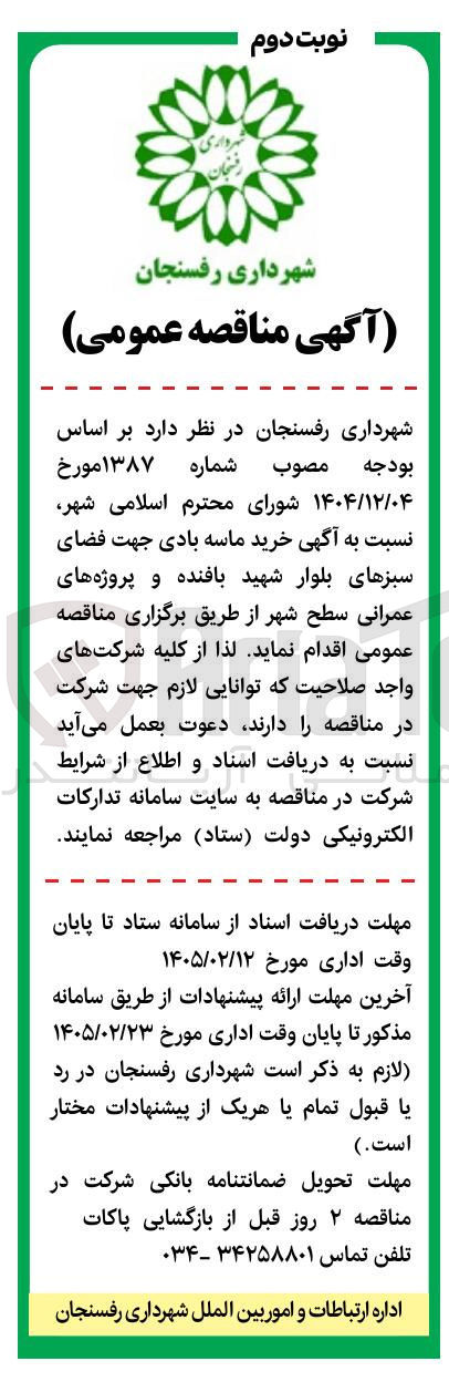 تصویر کوچک آگهی خرید ماسه بادی