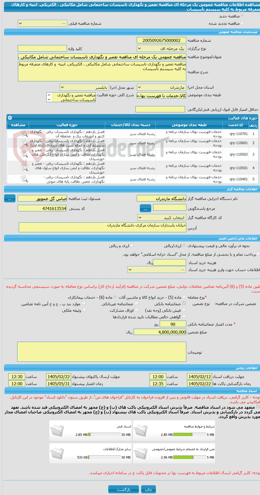 تصویر کوچک آگهی مناقصه عمومی یک مرحله ای مناقصه تعمیر و نگهداری تاسیسات ساختمانی شامل مکانیکی ، الکتریکی، ابنیه و کارهای متفرقه مربوط به کلیه سیستم تأسیسات