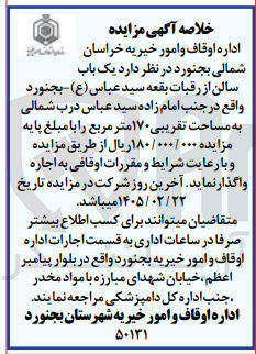 تصویر کوچک آگهی اجاره یک باب سالن