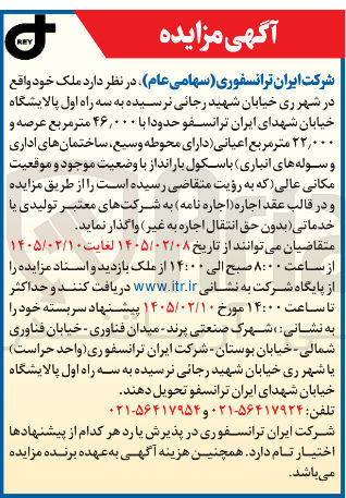 تصویر کوچک آگهی فروش ملک