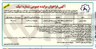 تصویر کوچک آگهی اجاره درمانگاه شبانه روزی