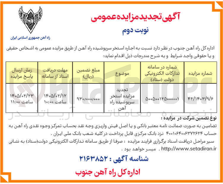 تصویر کوچک آگهی اجاره استخر سرپوشیده