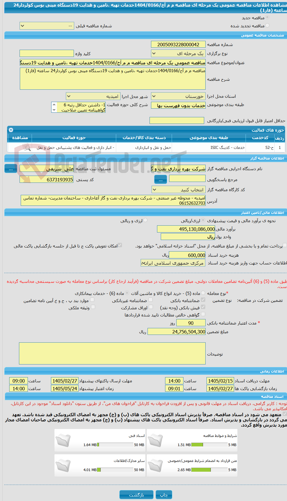 تصویر کوچک آگهی مناقصه عمومی یک مرحله ای مناقصه م م آح/1404/0166خدمات تهیه ،تامین و هدایت 19دستگاه مینی بوس کولردار24 ساعته (فاز1)