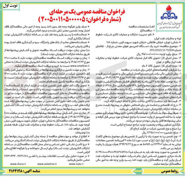تصویر کوچک آگهی خرید یک دستگاه کمپرسور هوای معدنی چرخ دار