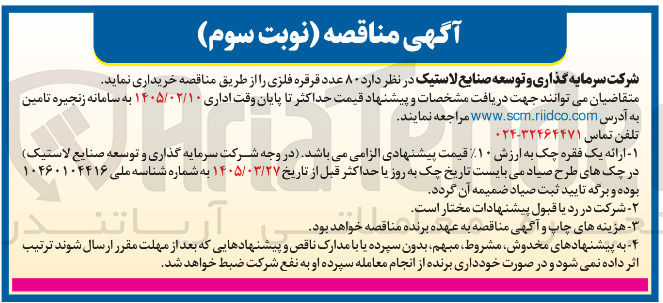 تصویر کوچک آگهی خرید ۸۰ عدد قرقره فلزی