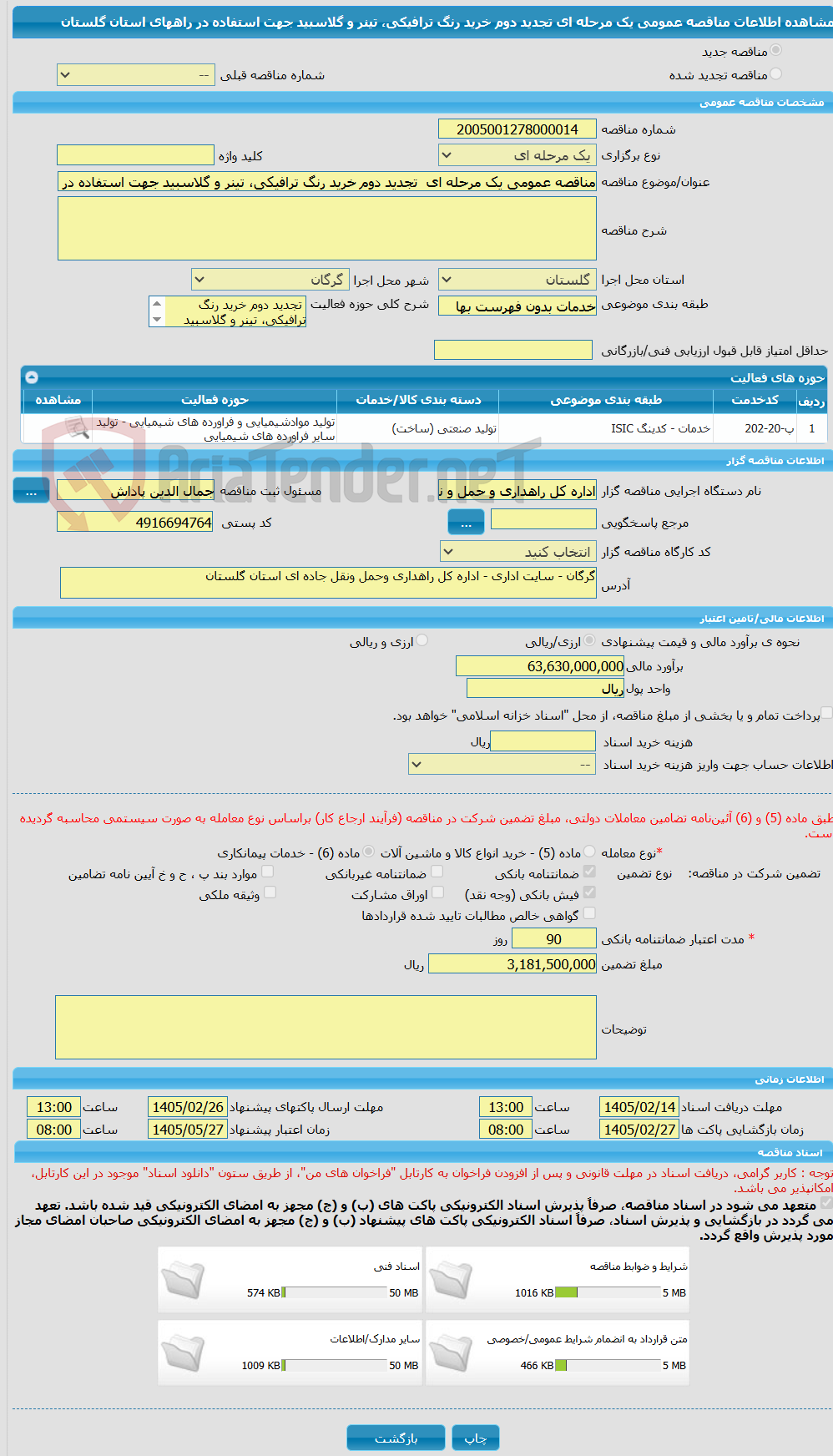 تصویر کوچک آگهی مناقصه عمومی یک مرحله ای  تجدید دوم خرید رنگ ترافیکی، تینر و گلاسبید جهت استفاده در راههای استان گلستان 