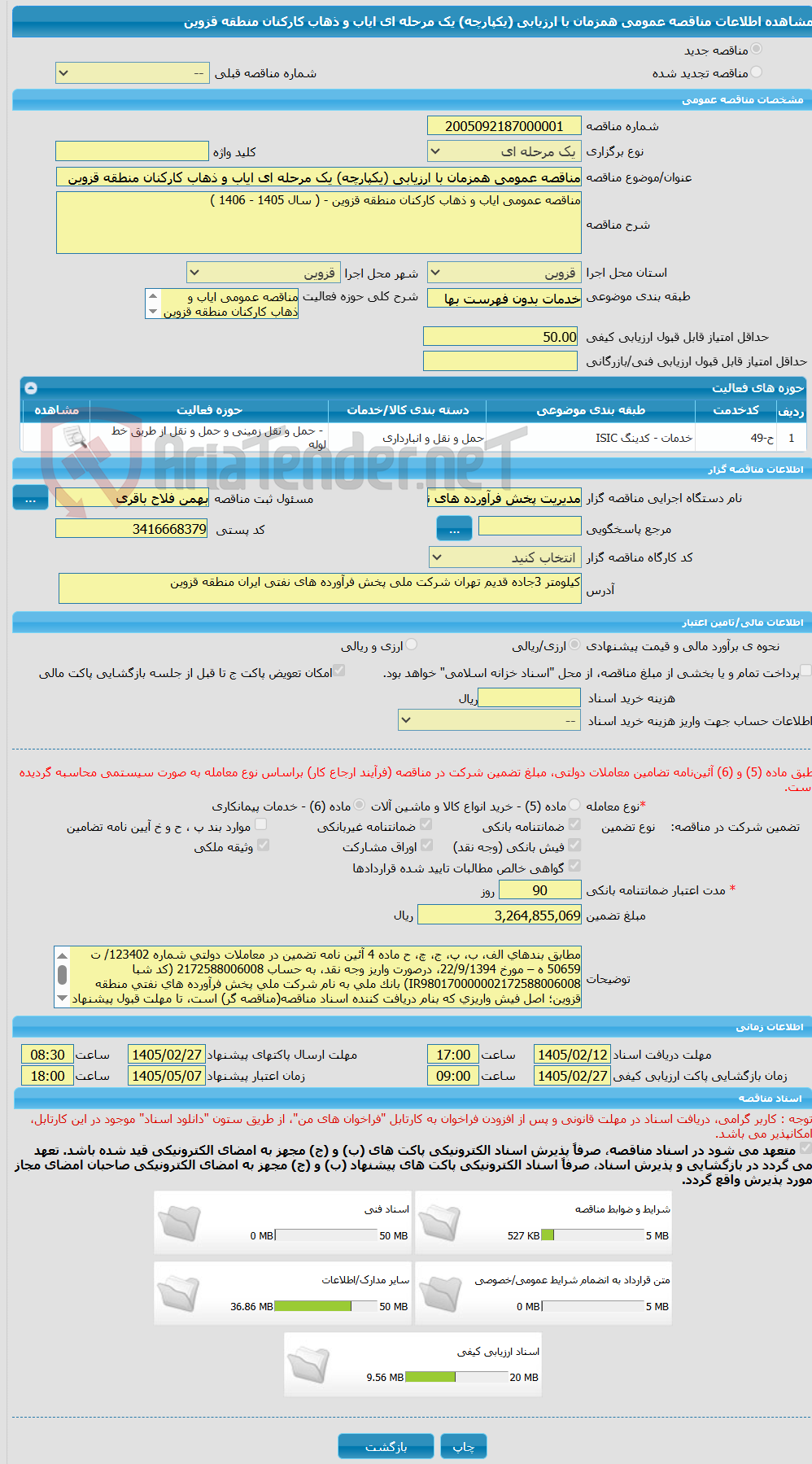 تصویر کوچک آگهی مناقصه عمومی همزمان با ارزیابی (یکپارچه) یک مرحله ای ایاب و ذهاب کارکنان منطقه قزوین