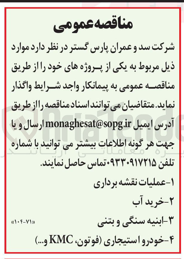 تصویر کوچک آگهی خرید آب