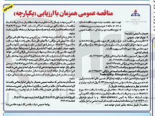 تصویر کوچک آگهی خرید و نصب سرور و متعلقات
