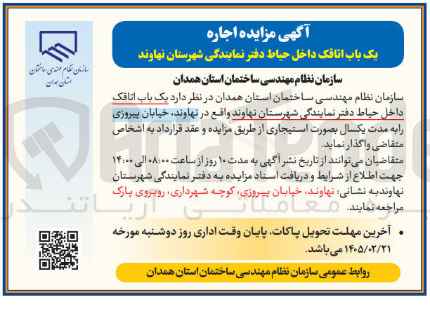 تصویر کوچک آگهی اجاره یک باب اتاقک داخل حیاط 