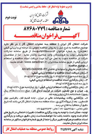 تصویر کوچک آگهی ساخت فیلتر مخروطی و استوانه ای