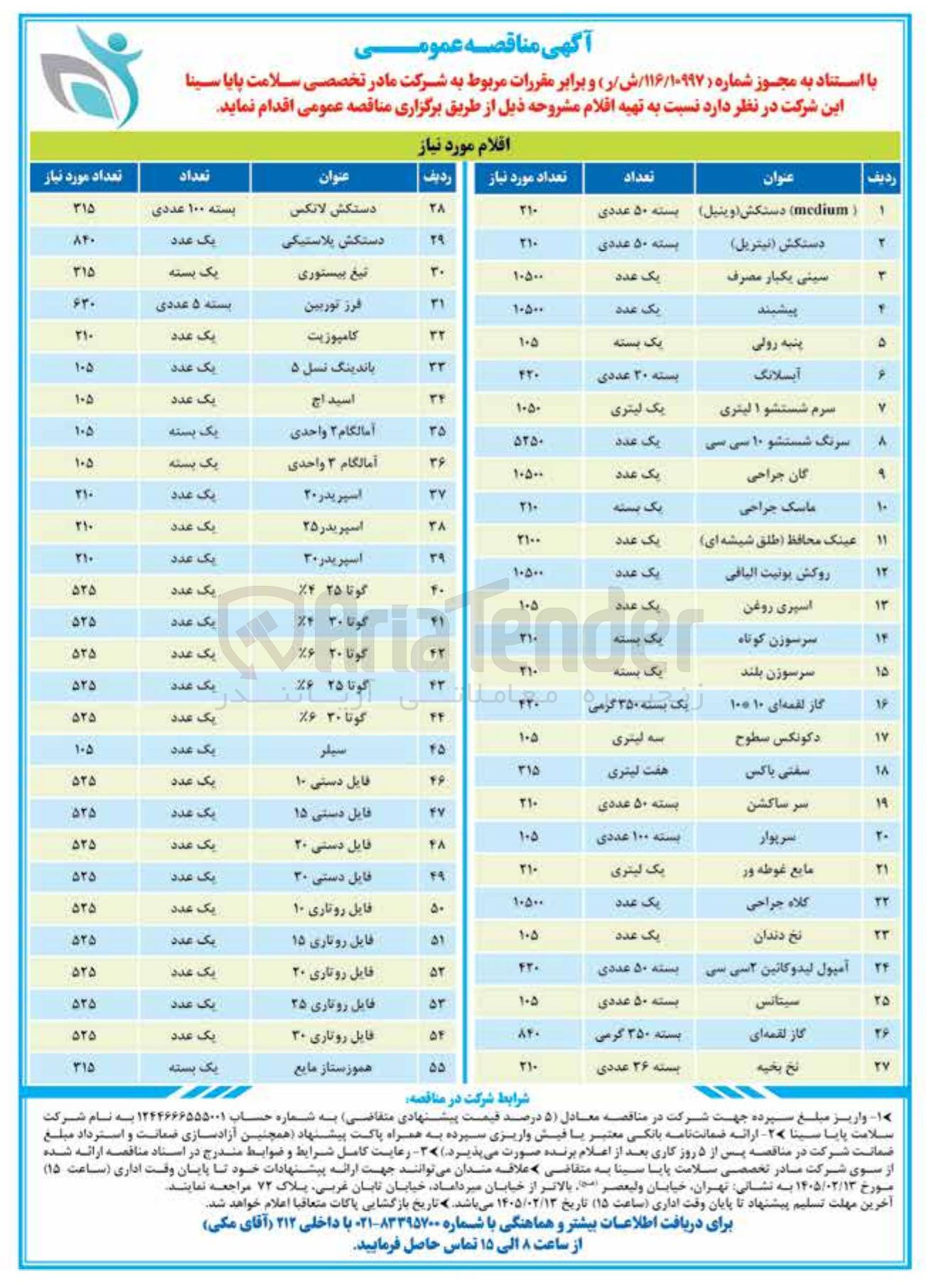 تصویر کوچک آگهی خرید سیلر
