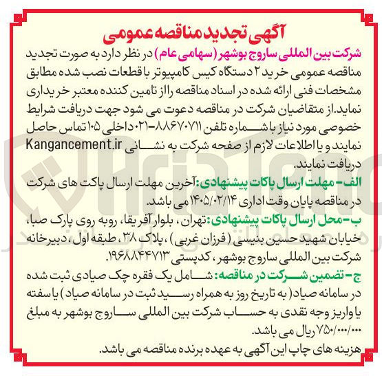 تصویر کوچک آگهی خرید ۲ دستگاه کیس کامپیوتر با قطعات نصب شده