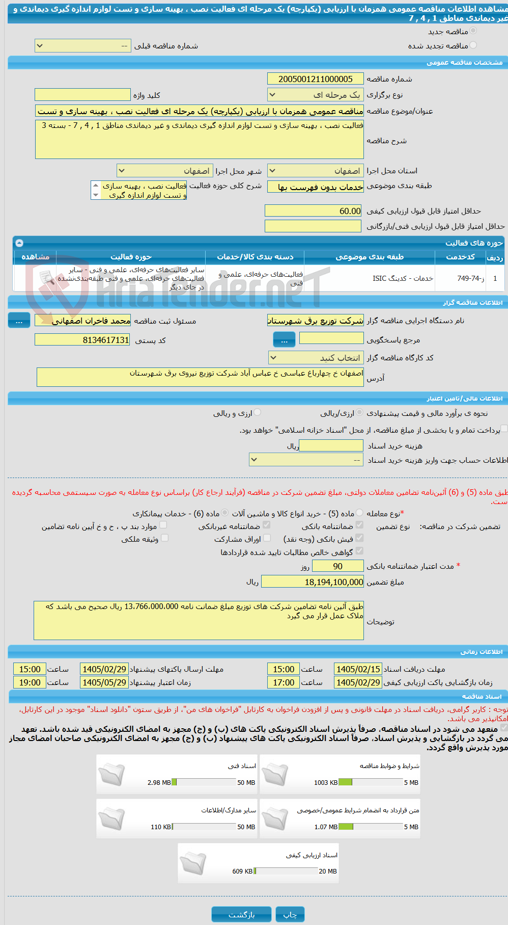 تصویر کوچک آگهی مناقصه عمومی همزمان با ارزیابی (یکپارچه) یک مرحله ای فعالیت نصب ، بهینه سازی و تست لوازم اندازه گیری دیماندی و غیر دیماندی مناطق 1 , 4 , 7