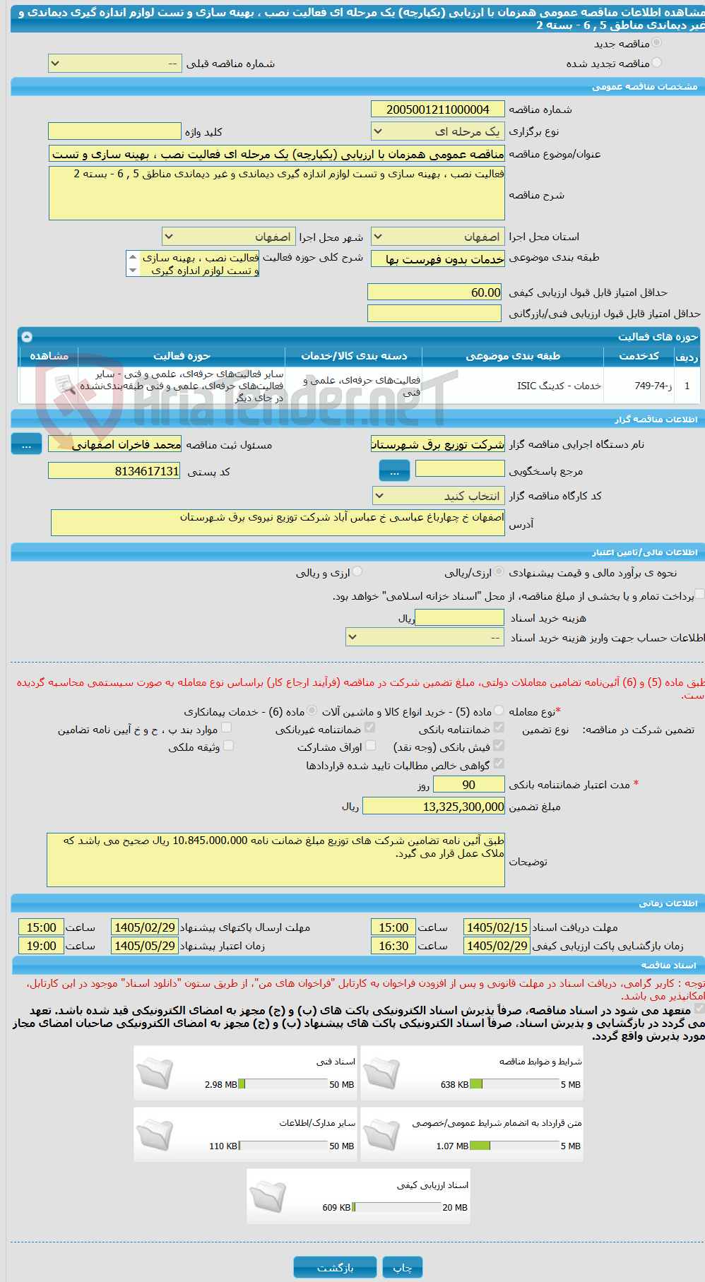 تصویر کوچک آگهی مناقصه عمومی همزمان با ارزیابی (یکپارچه) یک مرحله ای فعالیت نصب ، بهینه سازی و تست لوازم اندازه گیری دیماندی و غیر دیماندی مناطق 5 , 6 - بسته 2
