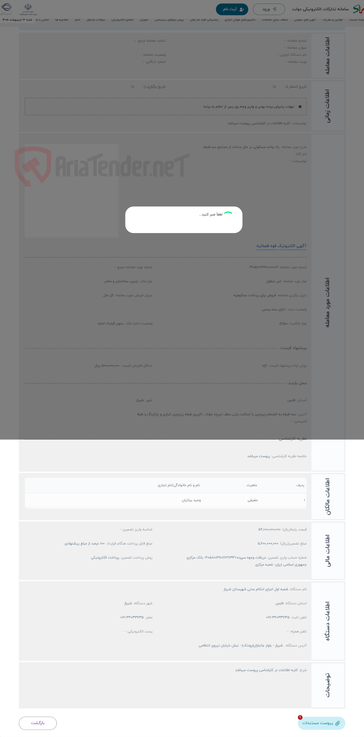 تصویر کوچک آگهی حراج یک واحد مسکونی در حال ساخت از مجتمع سه طبقه 