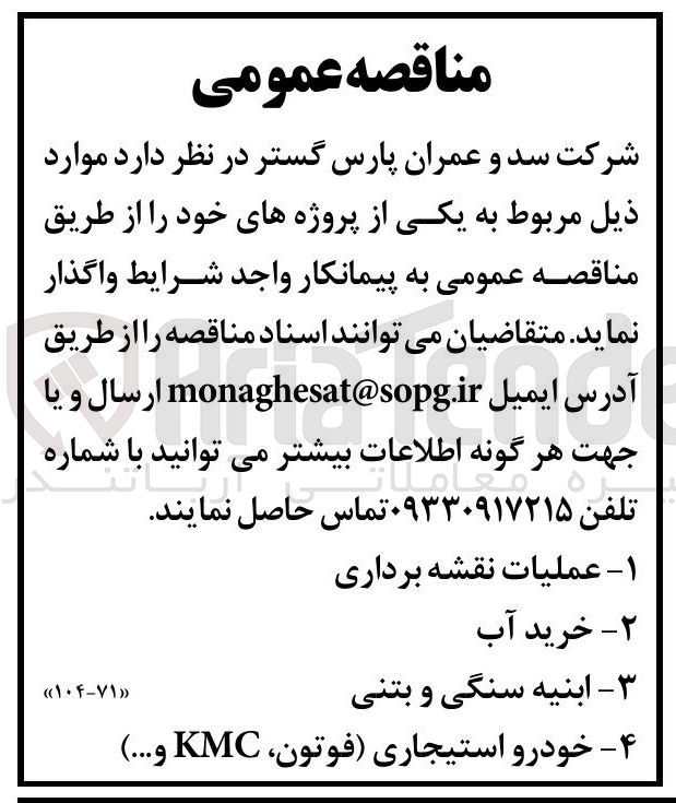 تصویر کوچک آگهی خودرو استیجاری (فوتون، KMC و ...)
