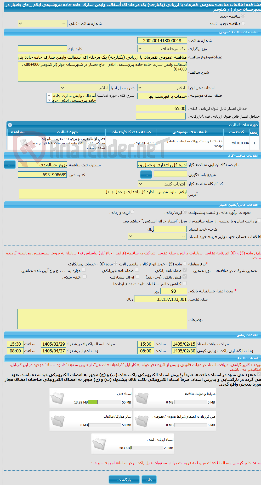 تصویر کوچک آگهی مناقصه عمومی همزمان با ارزیابی (یکپارچه) یک مرحله ای آسفالت وایمن سازی جاده جاده پتروشیمی ایلام _حاج بختیار در شهرستان چوار (از کیلومتر