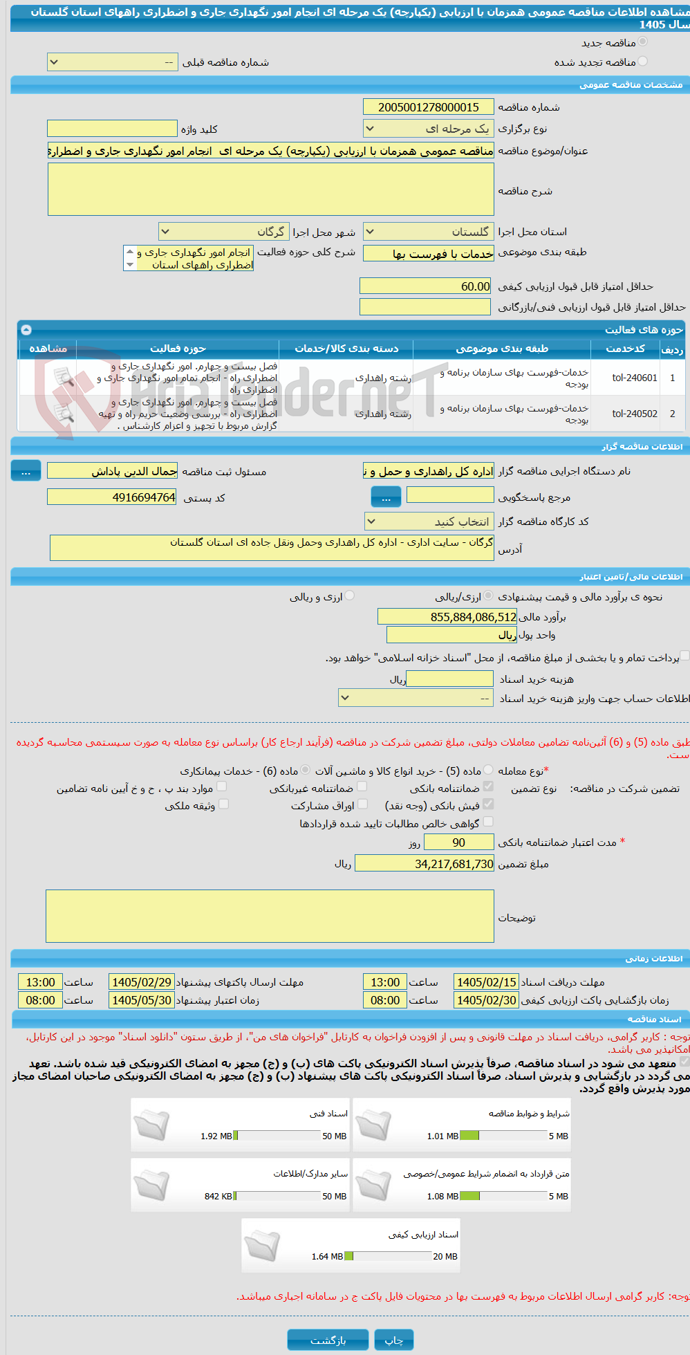 تصویر کوچک آگهی مناقصه عمومی همزمان با ارزیابی (یکپارچه) یک مرحله ای انجام امور نگهداری جاری و اضطراری راههای استان گلستان سال 1405